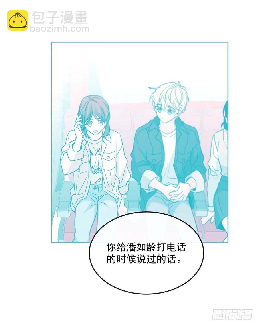 94.你到底想说什么？(1/2)-第95话