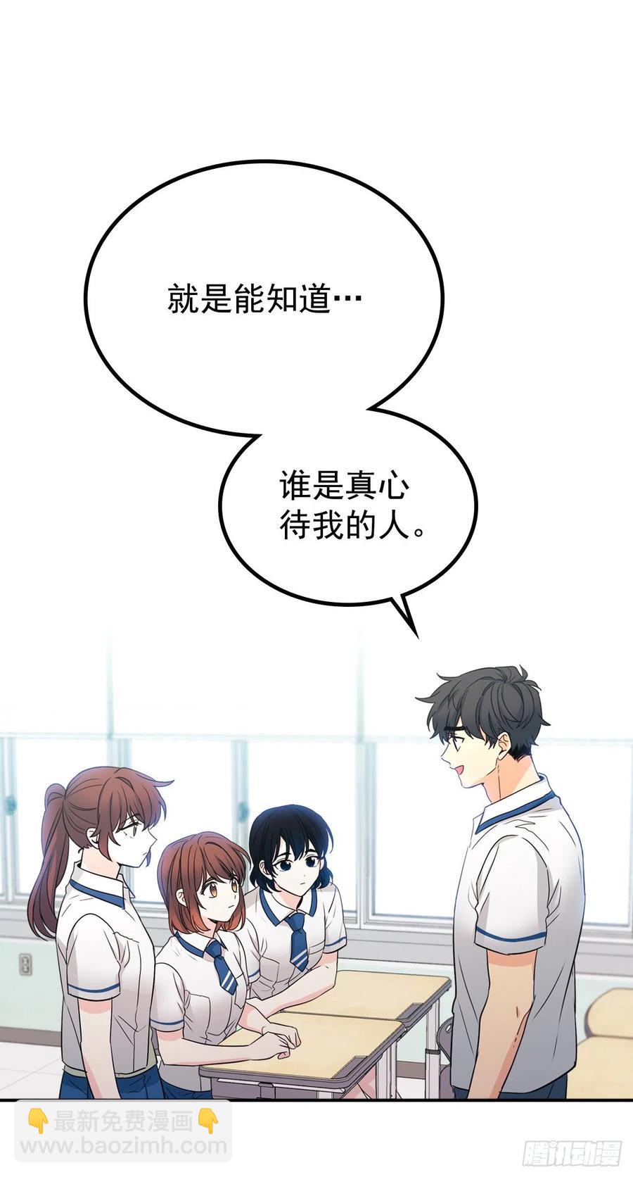 94.你到底想说什么？(1/2)-第95话