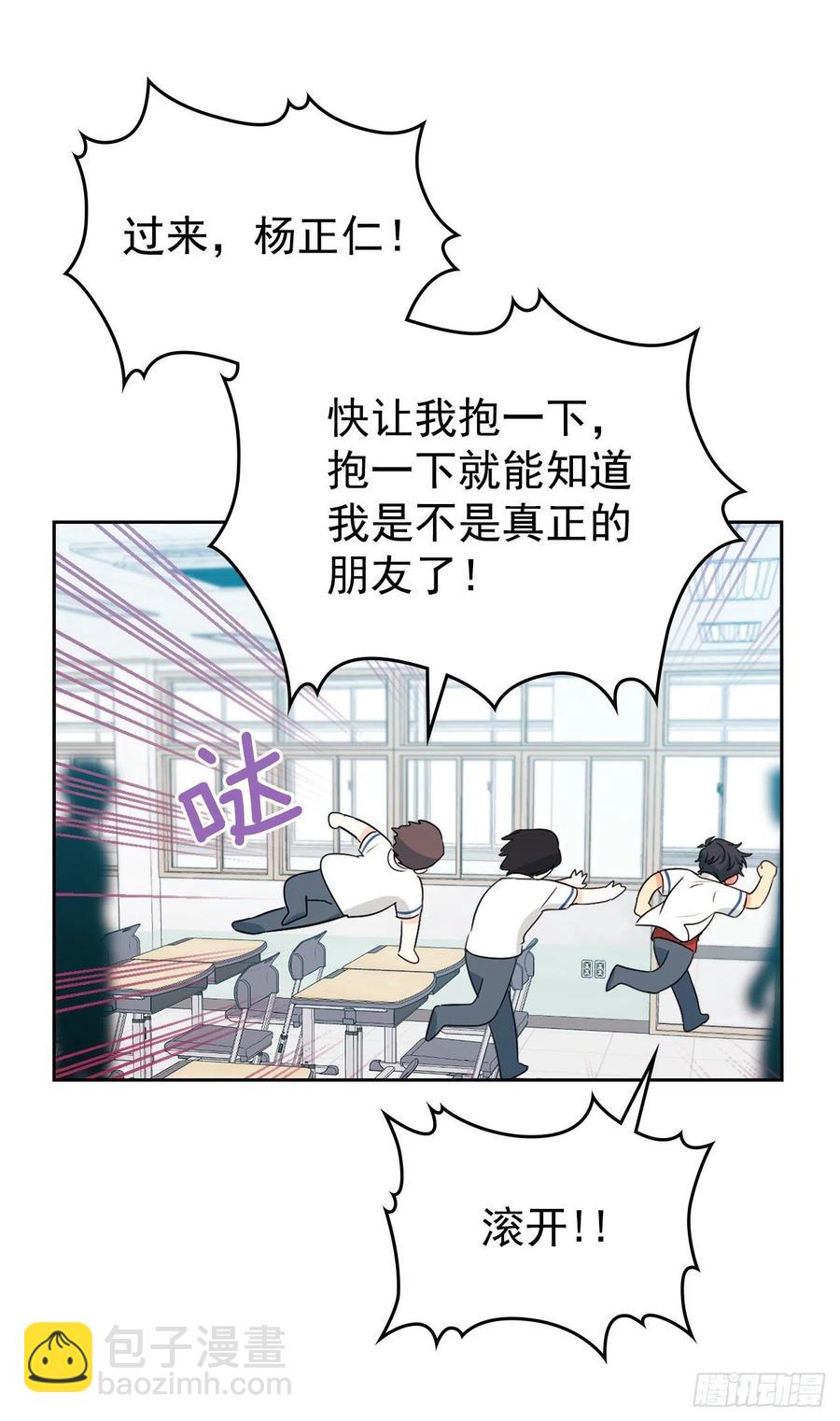 94.你到底想说什么？(1/2)-第95话