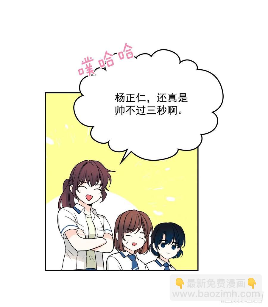 94.你到底想说什么？(1/2)-第95话