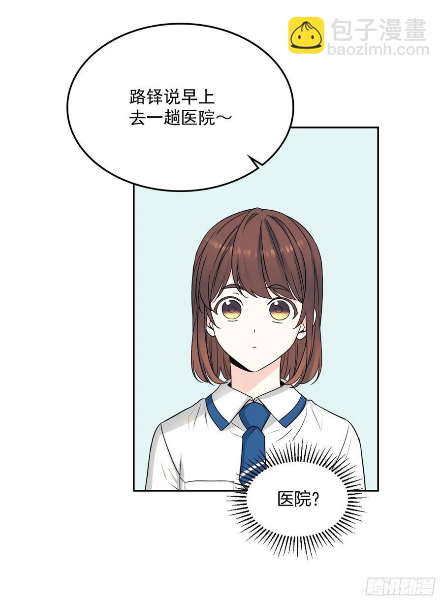 94.你到底想说什么？(1/2)-第95话