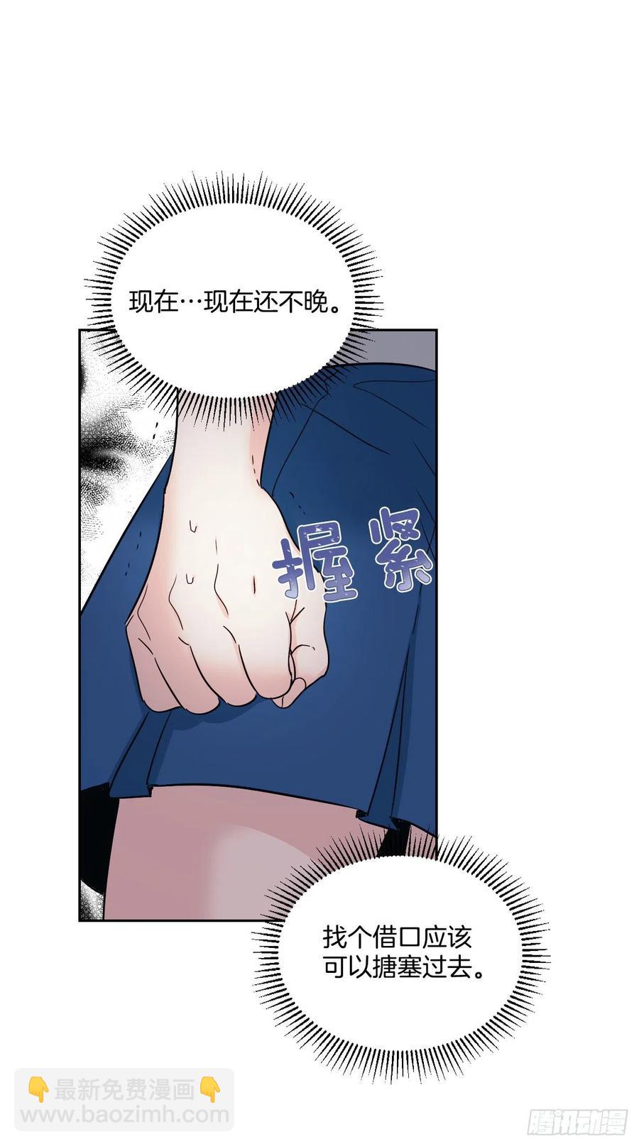 96.被拆穿(1/2)-第97话