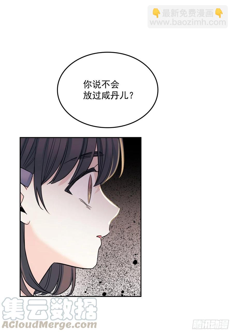 96.被拆穿(1/2)-第97话