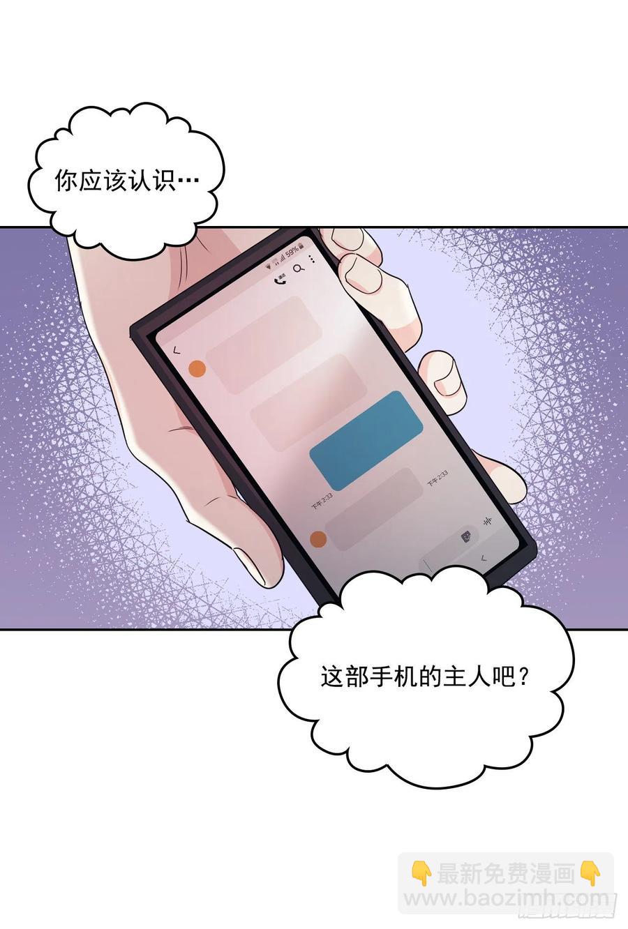 96.被拆穿(1/2)-第97话