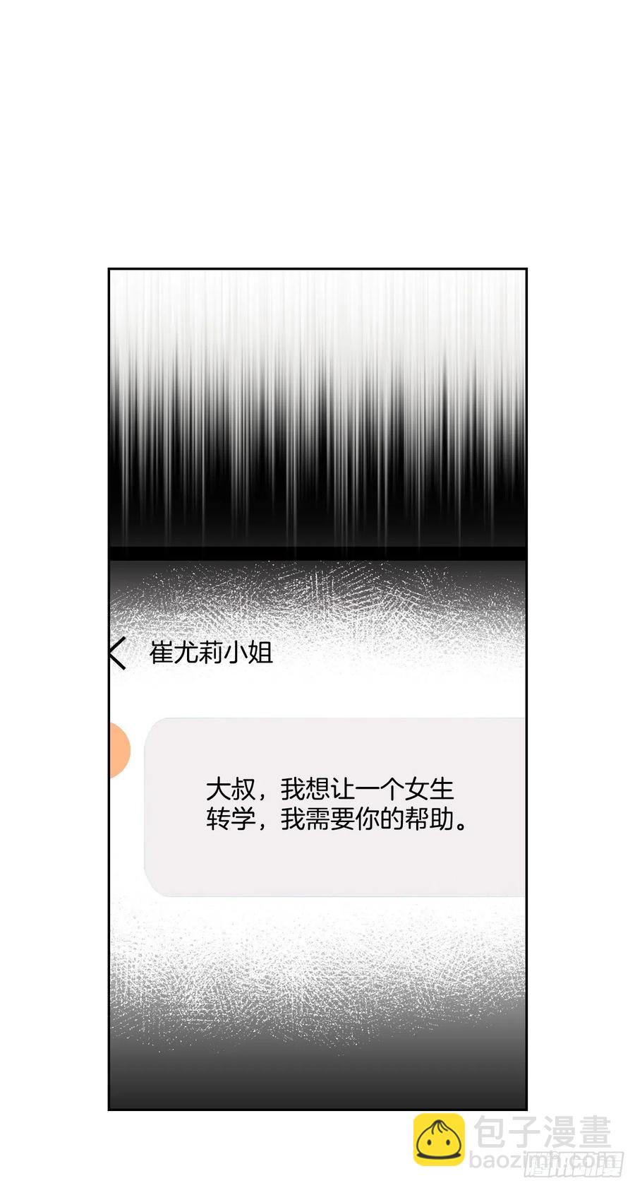 96.被拆穿(1/2)-第97话