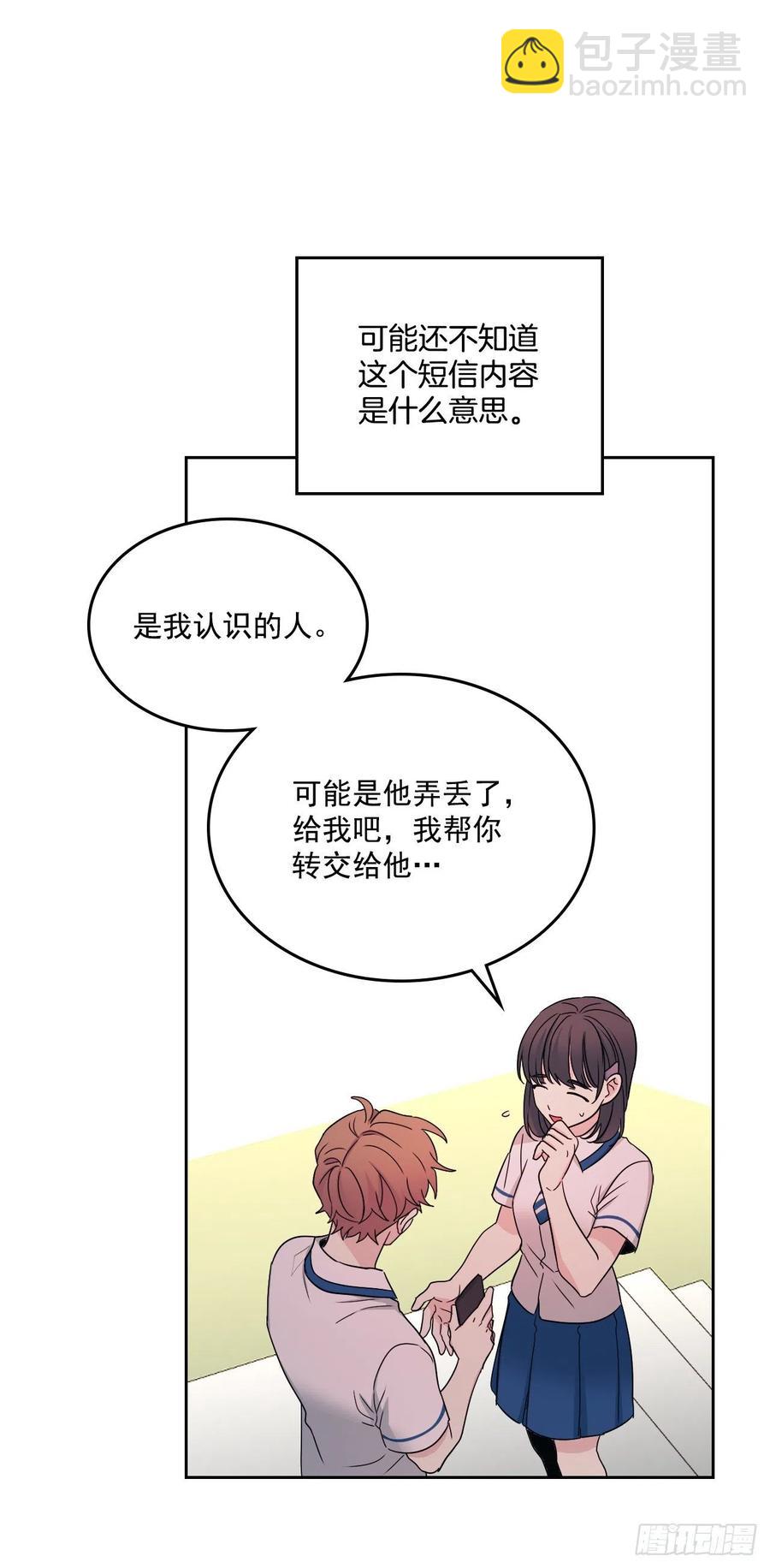 96.被拆穿(1/2)-第97话