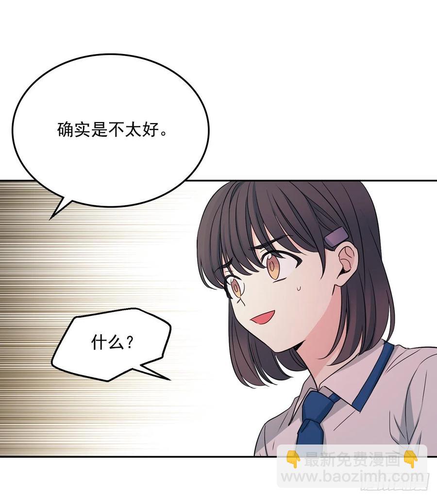 96.被拆穿(1/2)-第97话