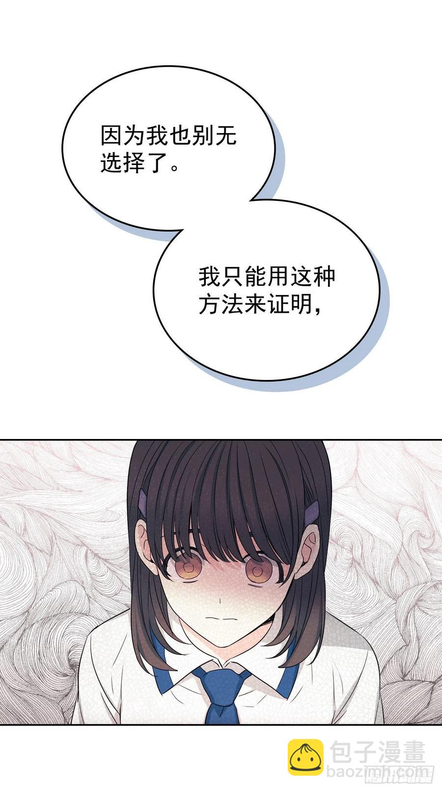 96.被拆穿(1/2)-第97话