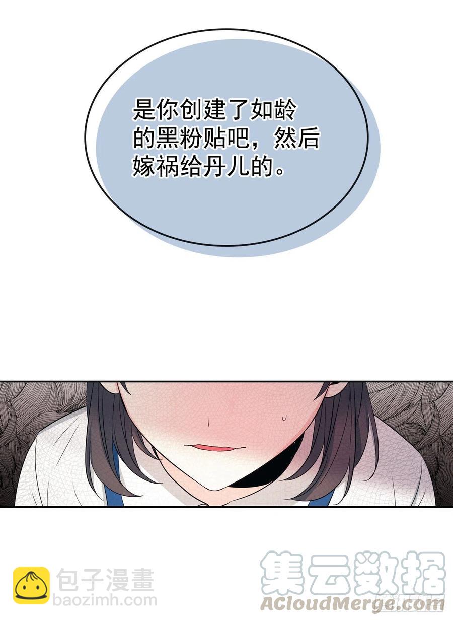 96.被拆穿(1/2)-第97话