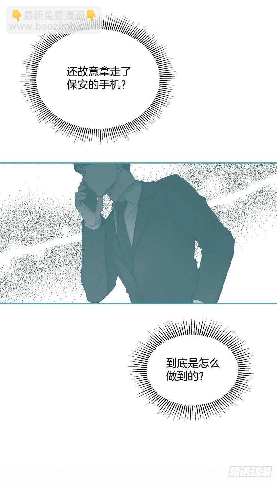 96.被拆穿(1/2)-第97话