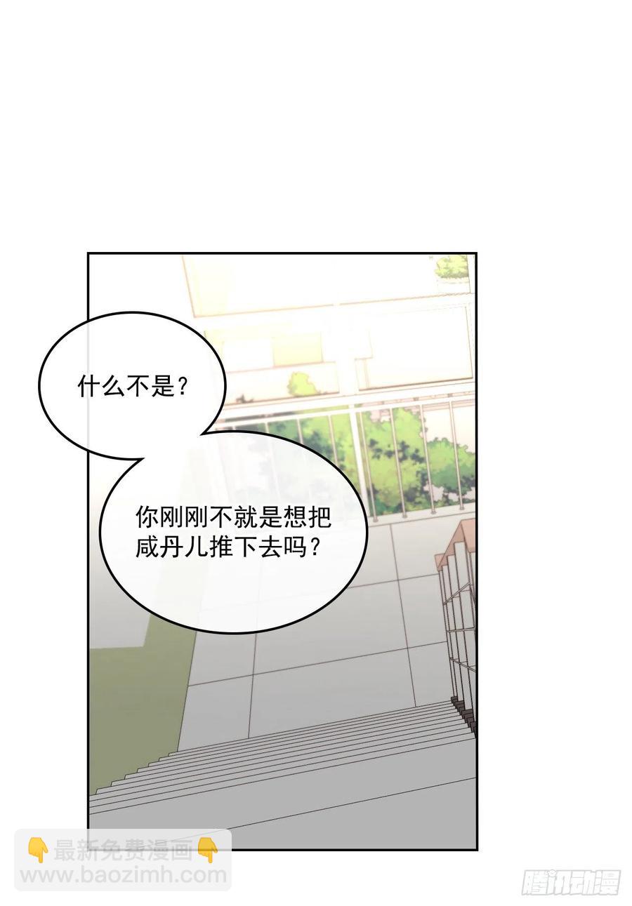 96.被拆穿(1/2)-第97话