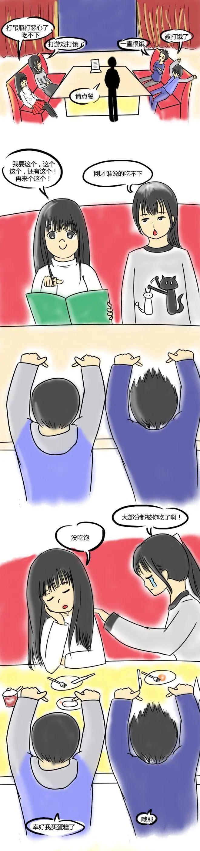 🍘網漫吧日記 第01回 狂奔记 第18页