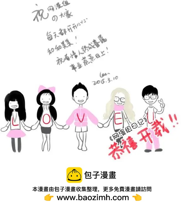 🍘網漫吧日記 第01回 狂奔记 第22页