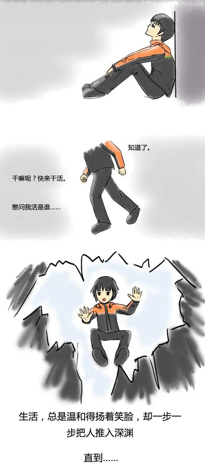 🍘網漫吧日記 第01回 狂奔记 第5页