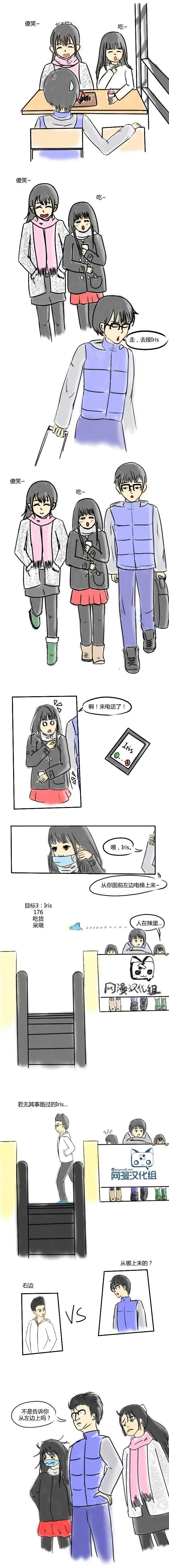 🍘網漫吧日記 第01回 狂奔记 第9页