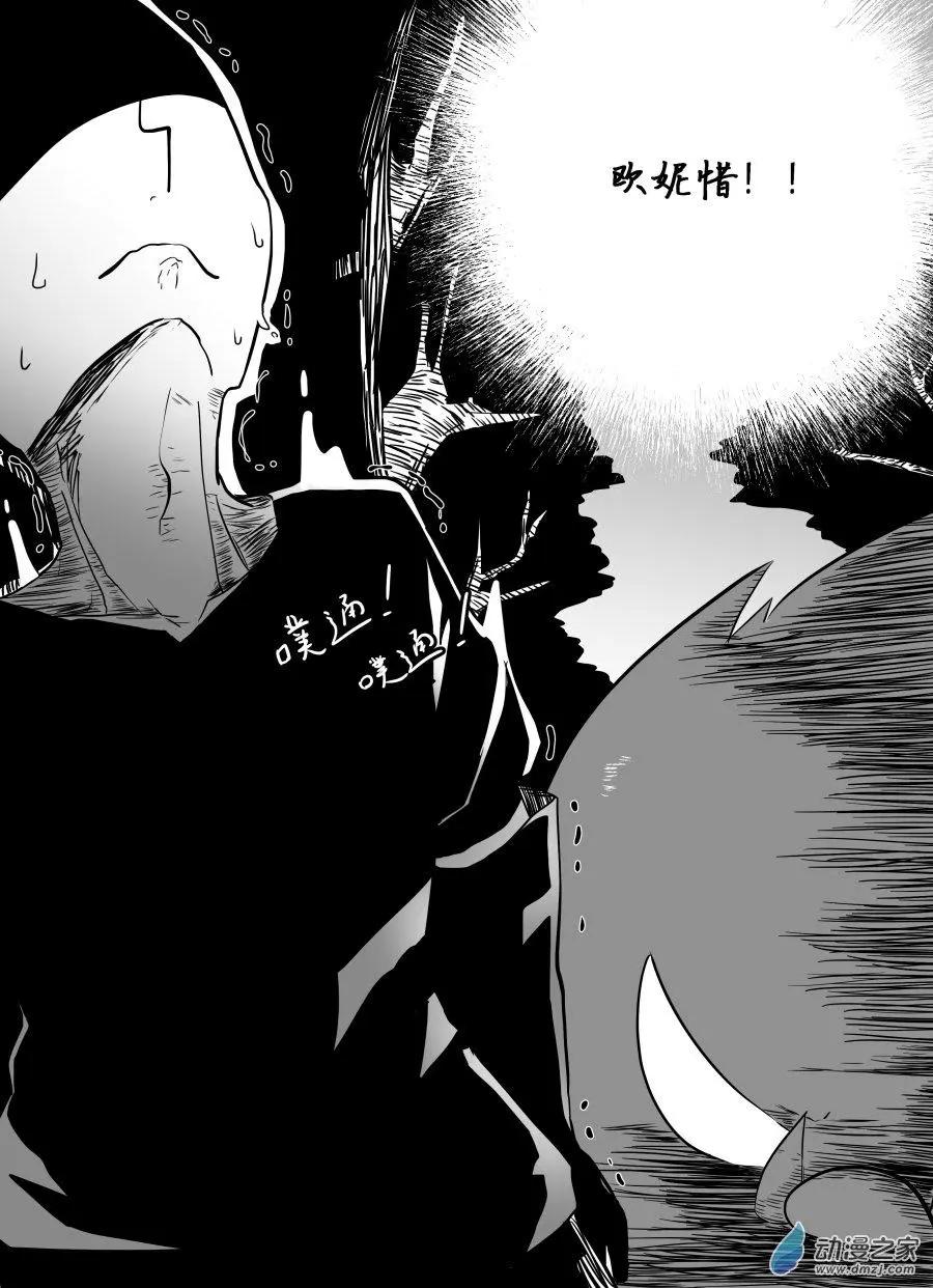 🍘網漫吧日記 第15回 别玩了！ 第10页
