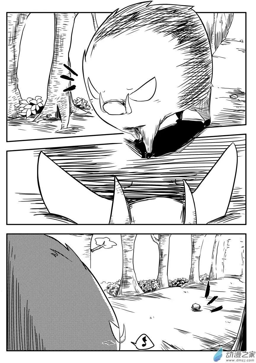🍘網漫吧日記 第15回 别玩了！ 第5页