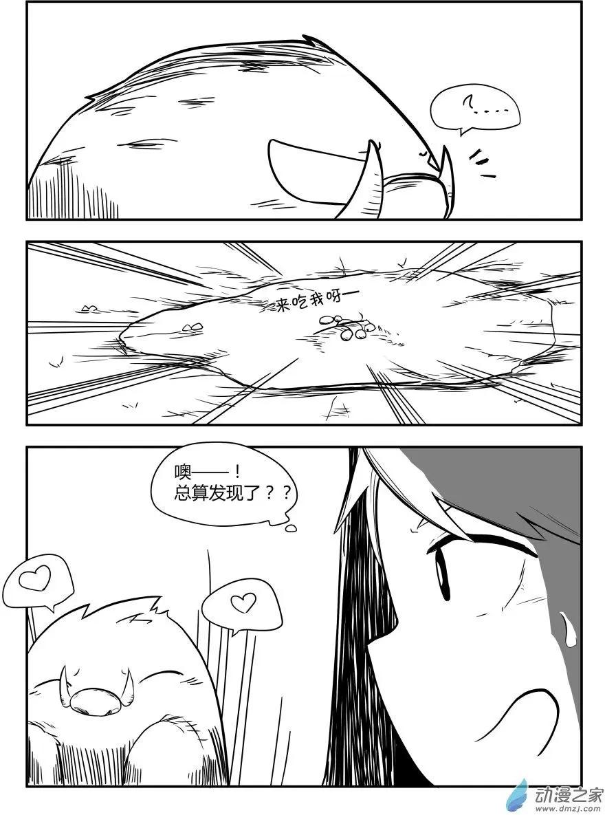 🍘網漫吧日記 第15回 别玩了！ 第8页