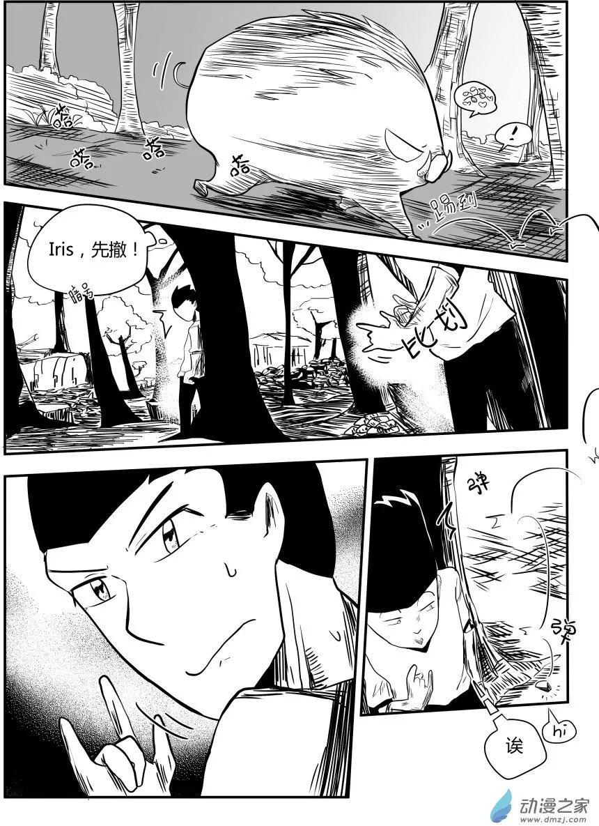 🍘網漫吧日記 第15回 别玩了！ 第9页