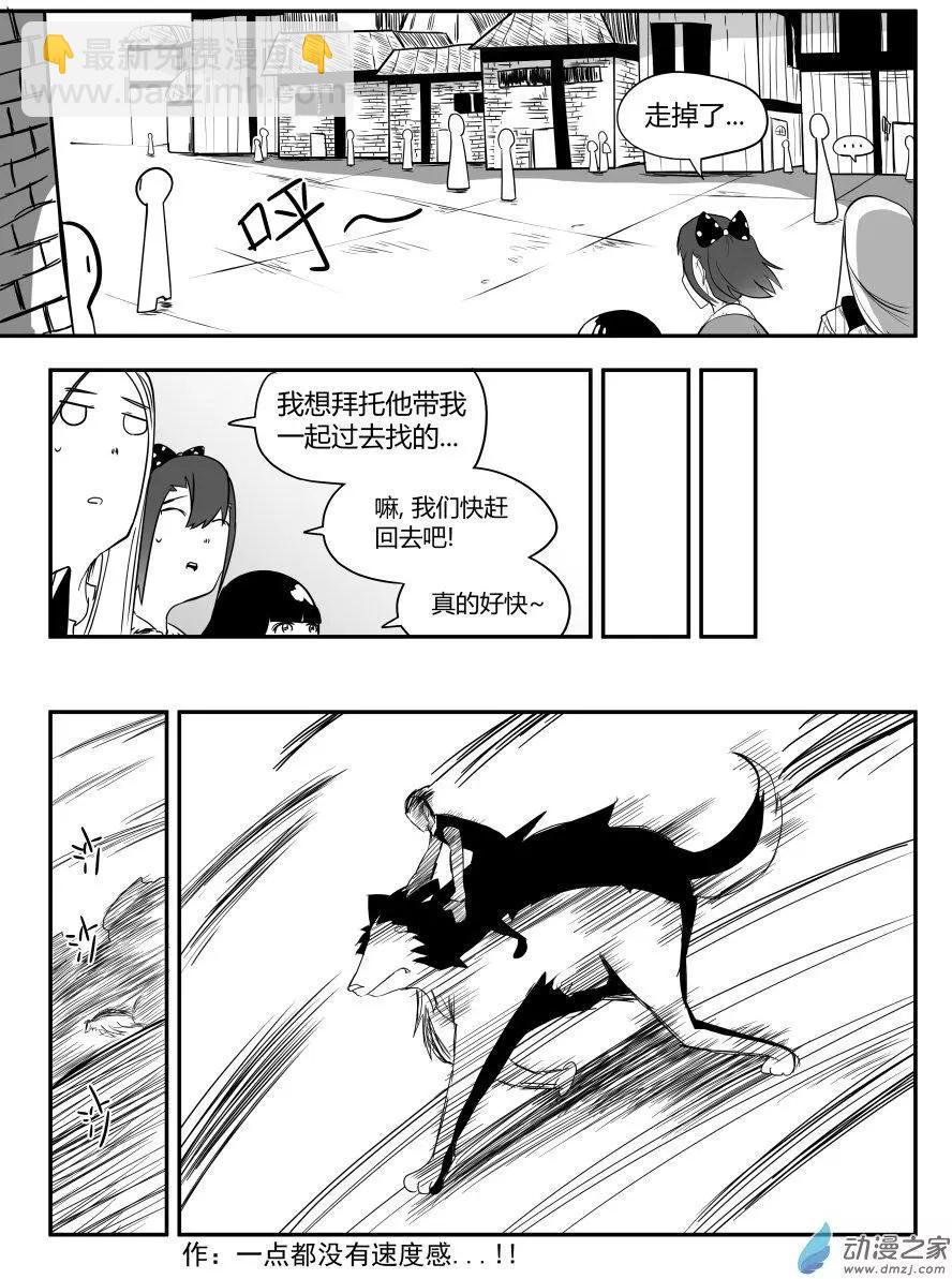 🍘網漫吧日記 第17回 破烂不已 第14页