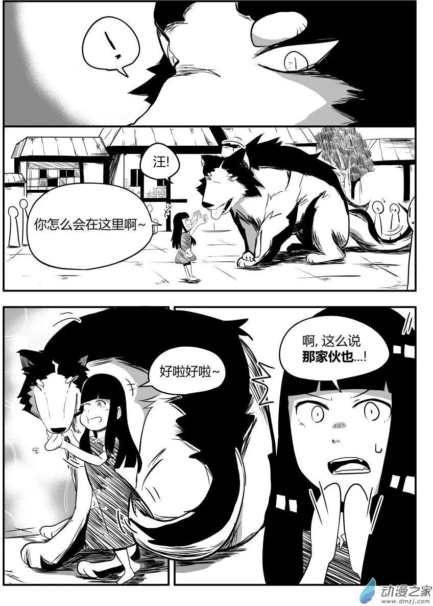 🍘網漫吧日記 第17回 破烂不已 第8页