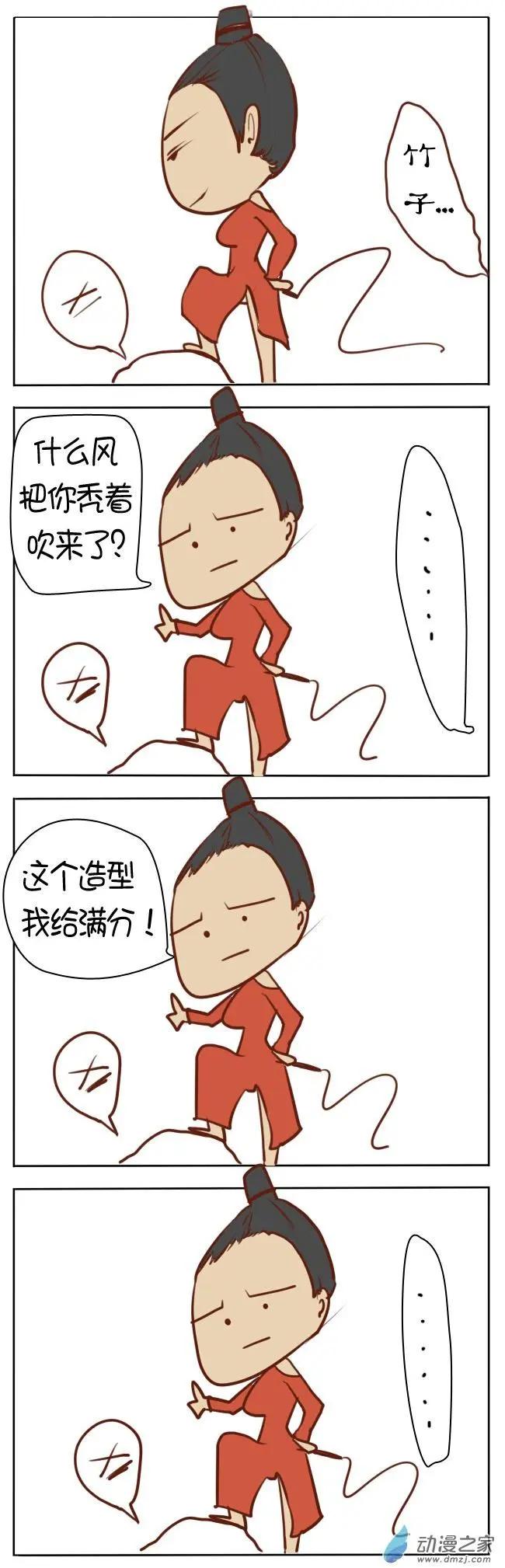 🍘網漫吧日記 第07回 基友传之Iris 第8页