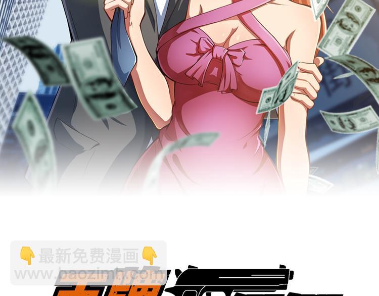第1话 兵王竟成旅馆前台？(1/2)-第1话
