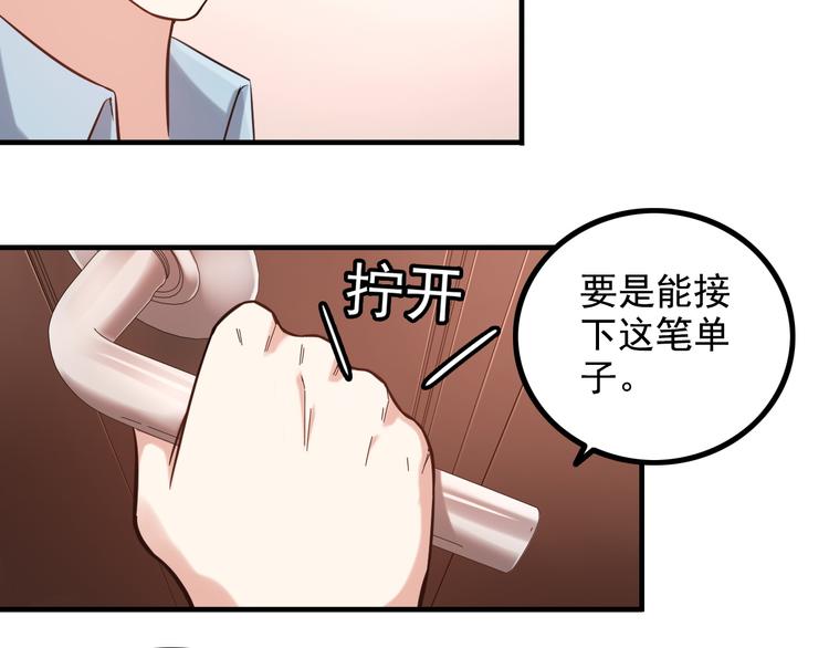 第11话 大生意来了！(1/2)-第11话