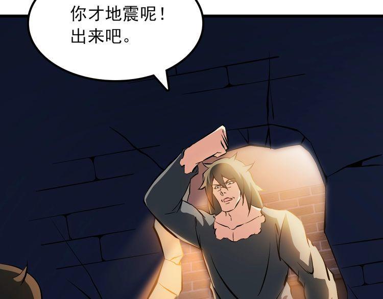 第101话 好主意(1/2)-第101话