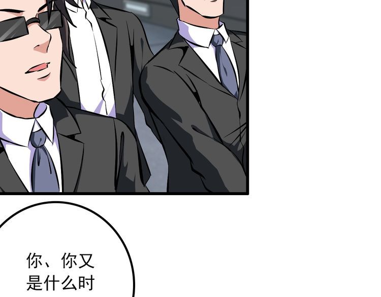 第101话 好主意(1/2)-第101话