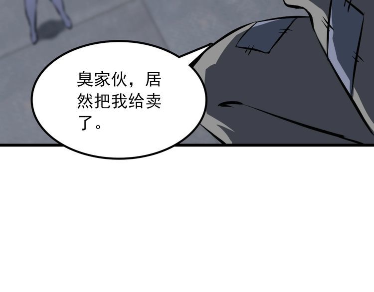 第101话 好主意(1/2)-第101话