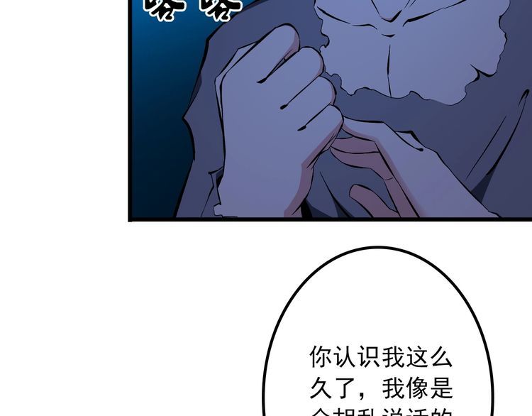 第101话 好主意(1/2)-第101话