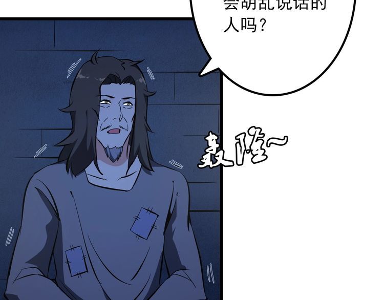 第101话 好主意(1/2)-第101话