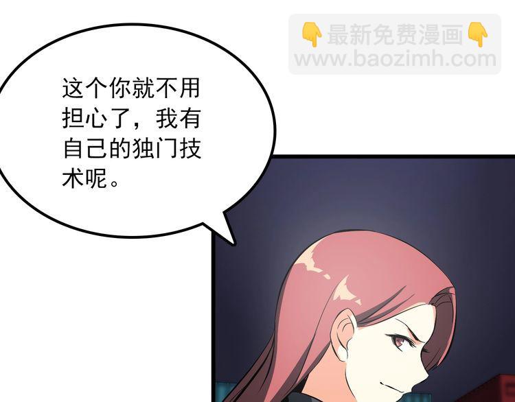 第103话 独门技术(1/2)-第103话