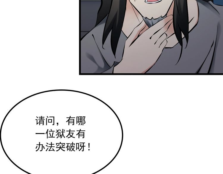 第105话 橡胶能力(1/2)-第105话