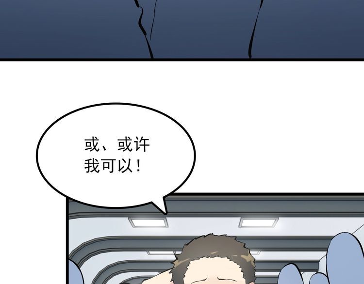 第105话 橡胶能力(1/2)-第105话