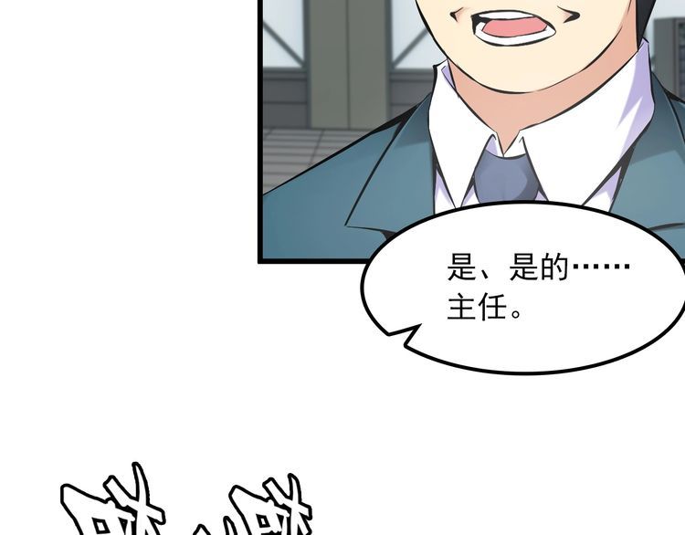 第105话 橡胶能力(1/2)-第105话