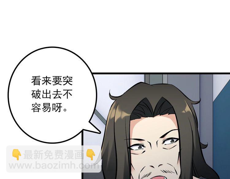 第105话 橡胶能力(1/2)-第105话