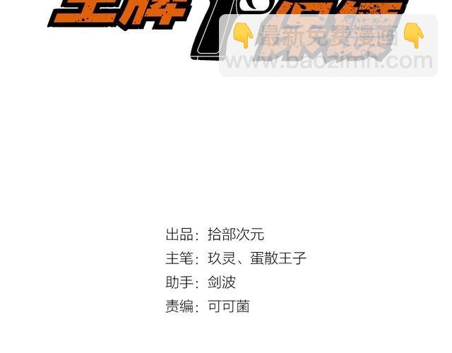 第107话 叛徒？(1/2)-第107话
