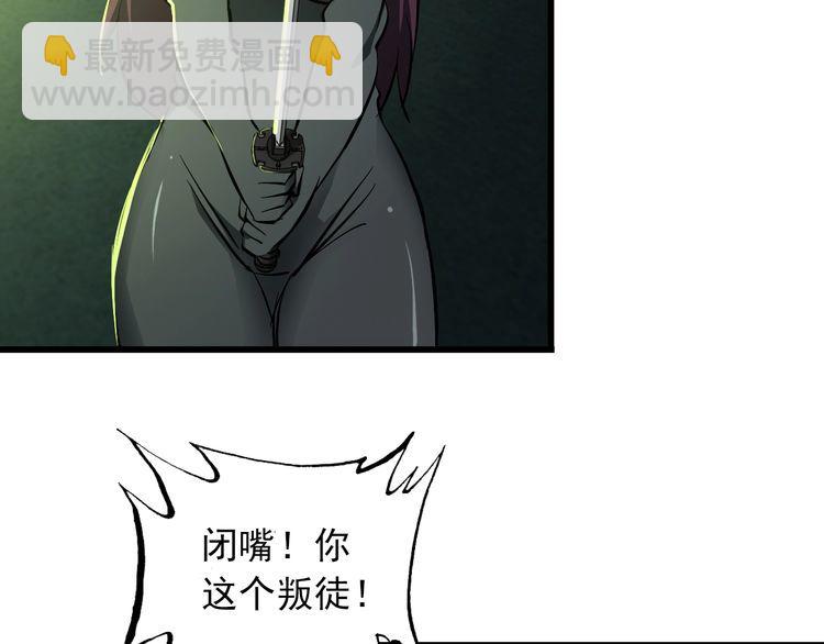 第107话 叛徒？(1/2)-第107话