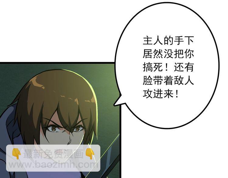 第107话 叛徒？(1/2)-第107话