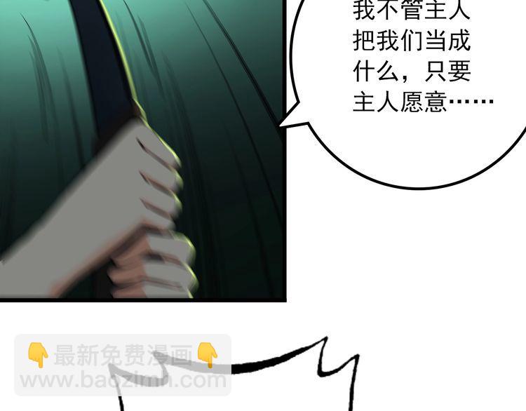 第107话 叛徒？(1/2)-第107话