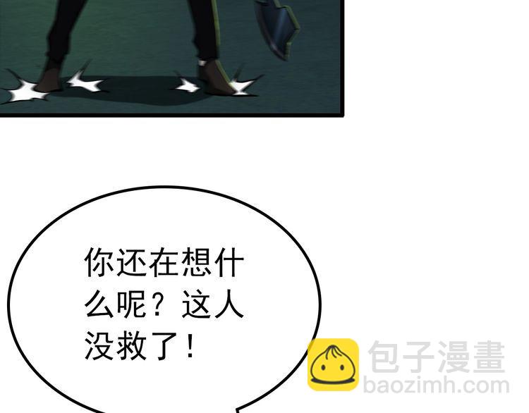 第107话 叛徒？(1/2)-第107话