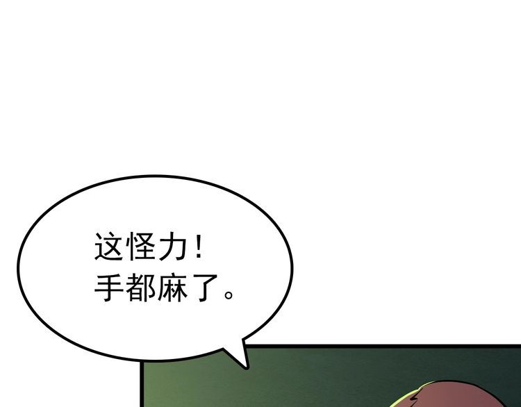 第109话 病的不轻(1/2)-第109话