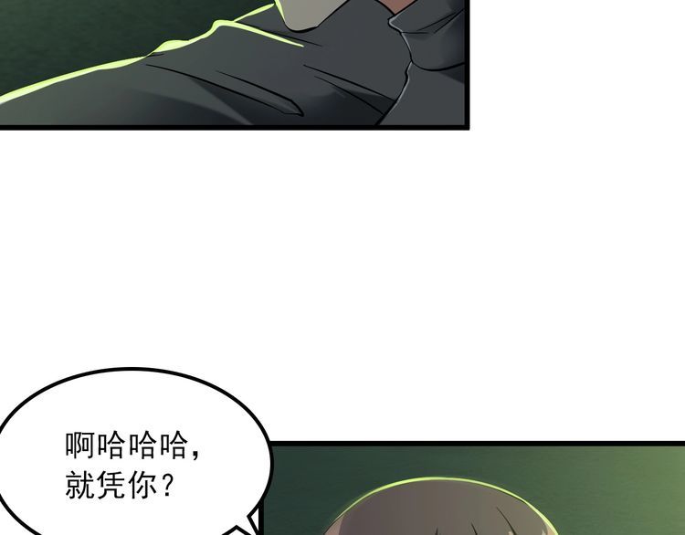 第109话 病的不轻(1/2)-第109话