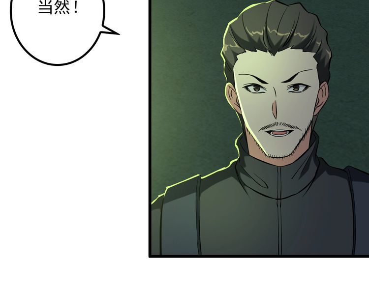 第111话 打爆你(1/2)-第111话