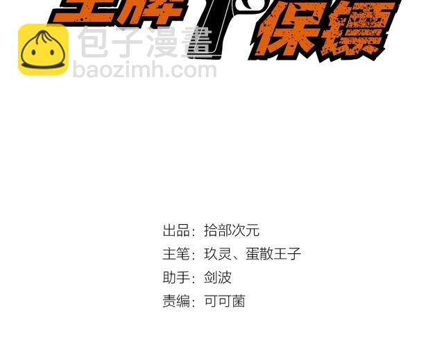 第111话 打爆你(1/2)-第111话