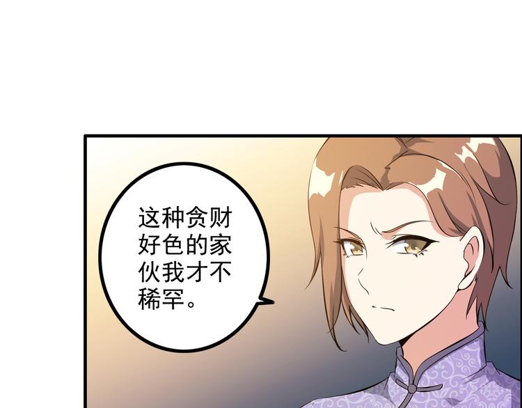 第13话 女人间的战争(1/2)-第13话