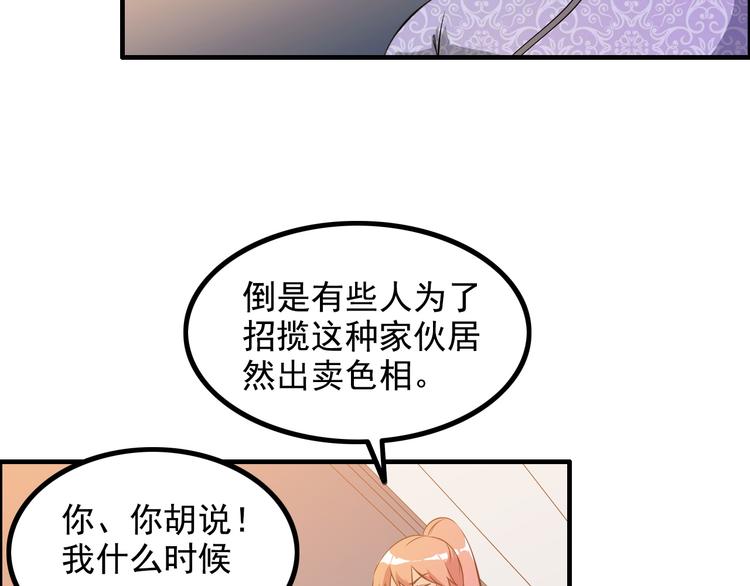 第13话 女人间的战争(1/2)-第13话