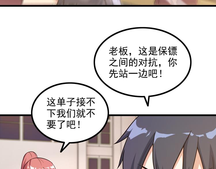 第13话 女人间的战争(1/2)-第13话